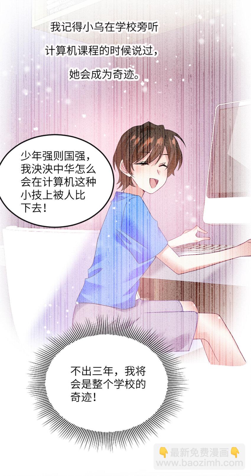 29 奇迹会降临吗？-第29话