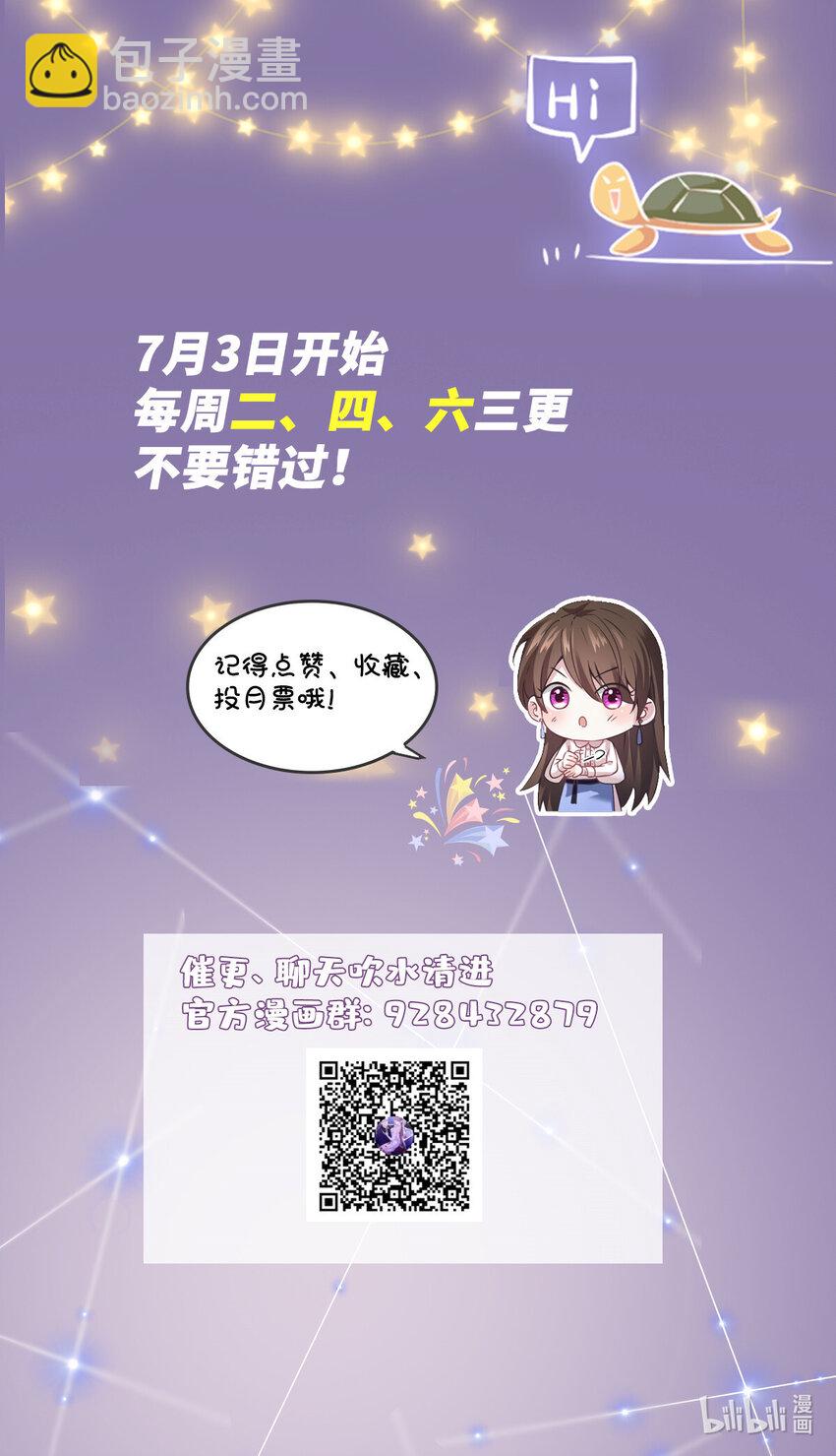 29 奇迹会降临吗？-第29话