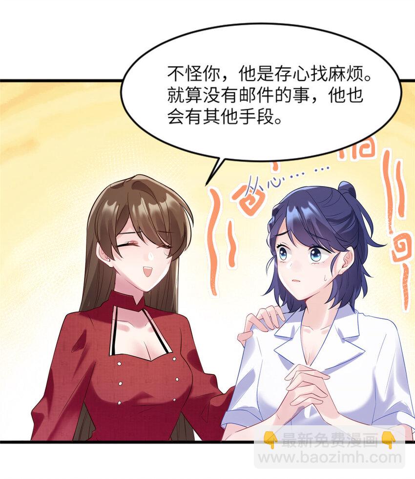 29 奇迹会降临吗？-第29话