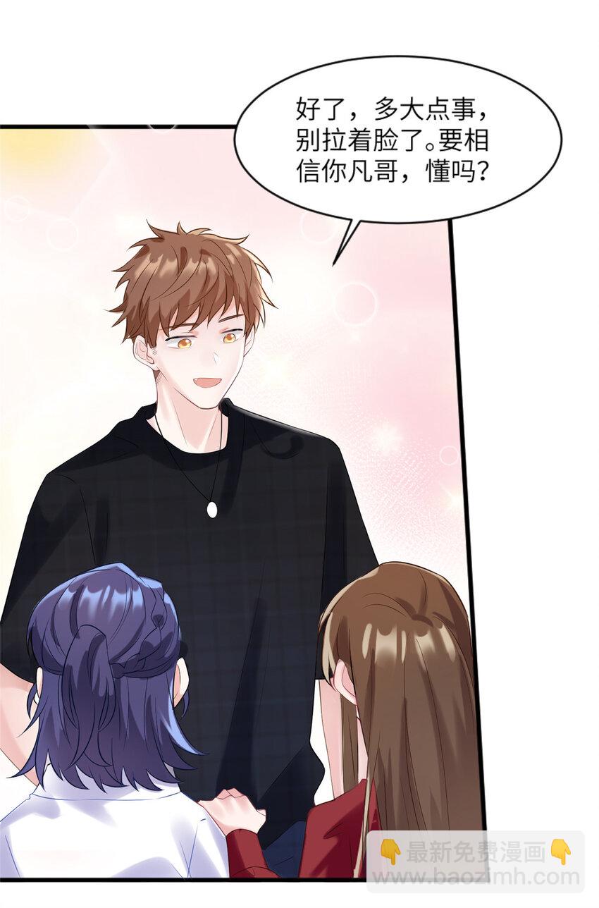 29 奇迹会降临吗？-第29话