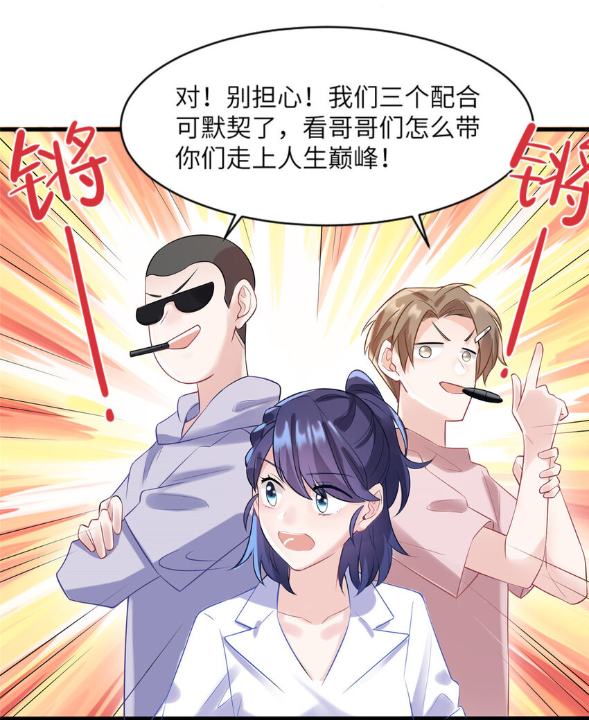 29 奇迹会降临吗？-第29话