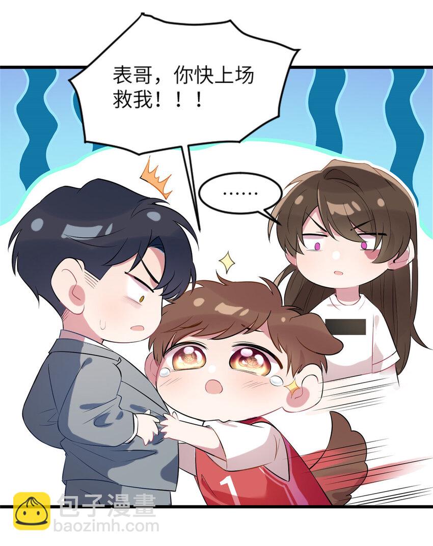 31 我又小看了她-第31话