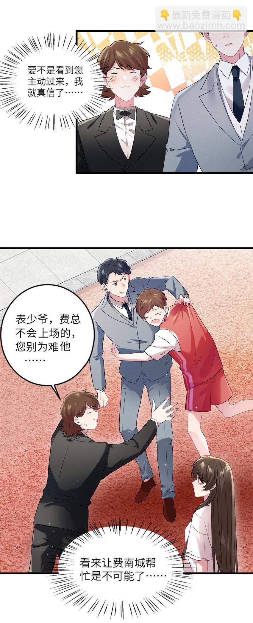 31 我又小看了她-第31话