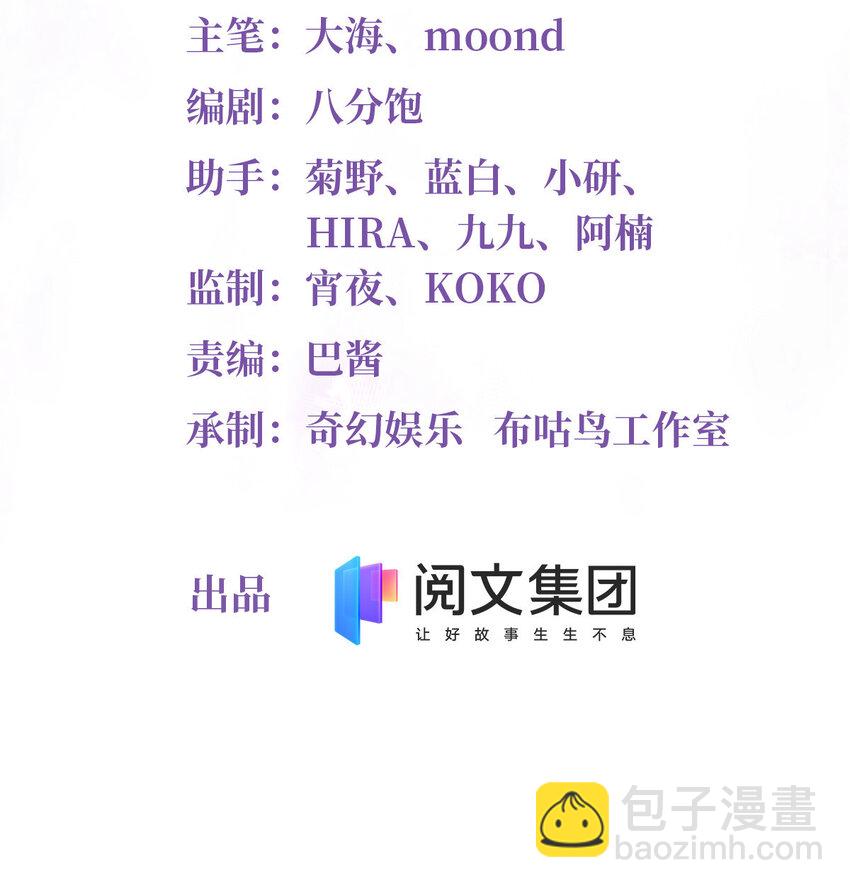 31 我又小看了她-第31话