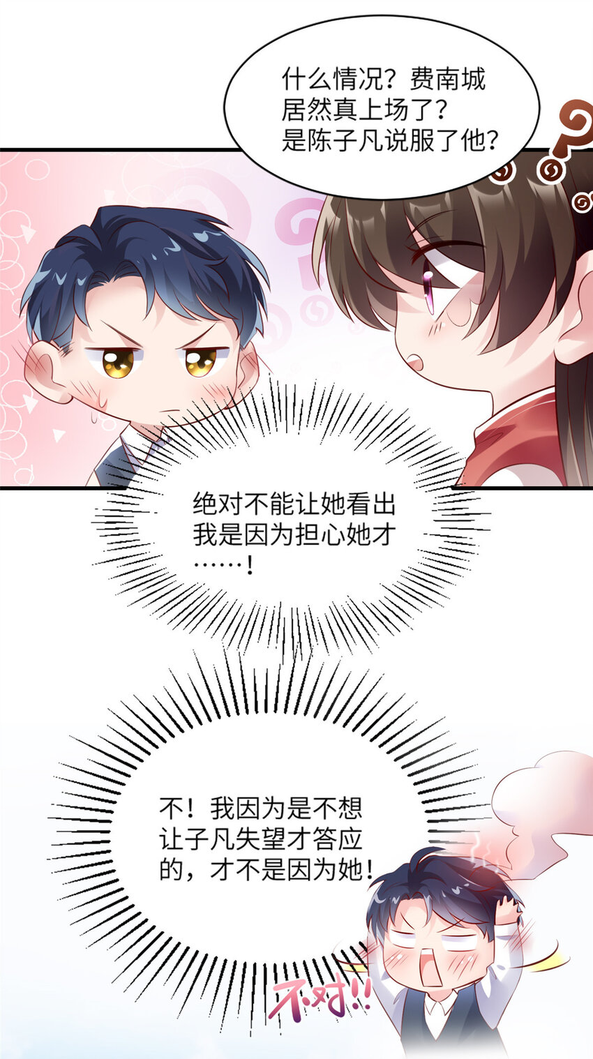 31 我又小看了她-第31话