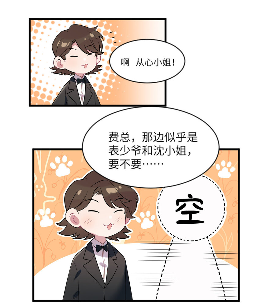 31 我又小看了她-第31话