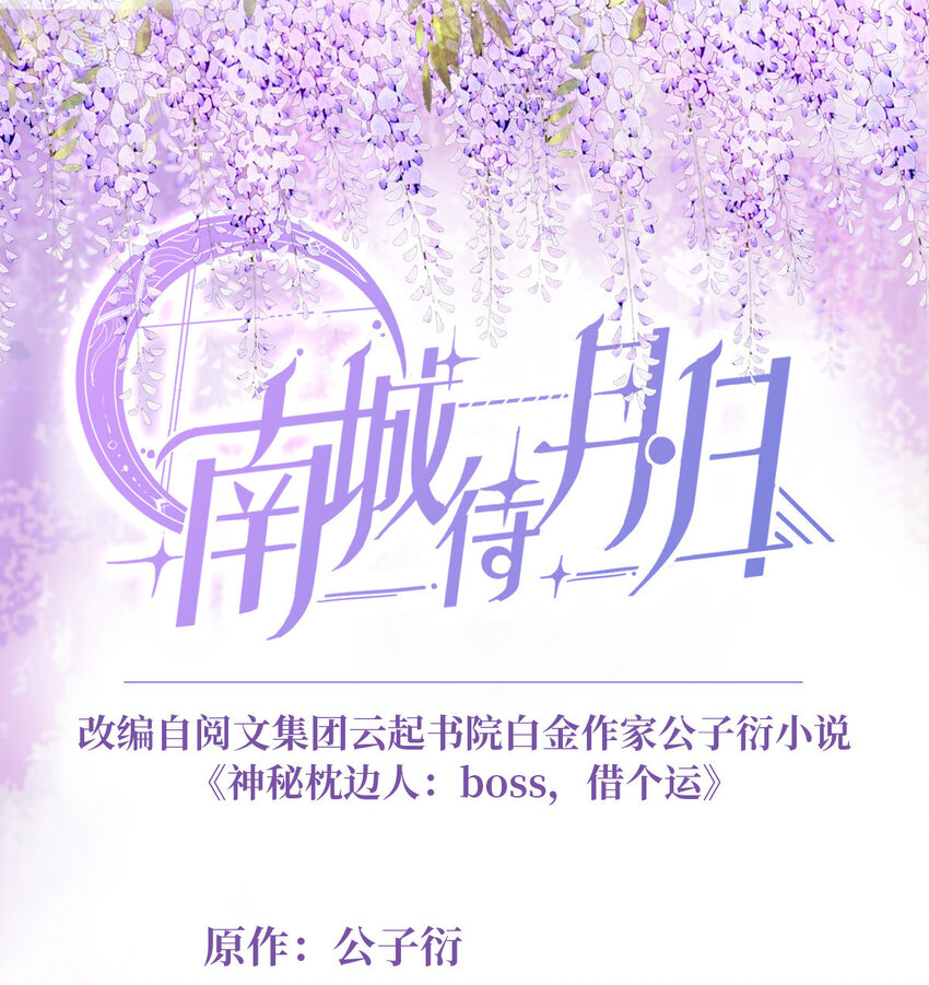 33 以眼还眼-第33话