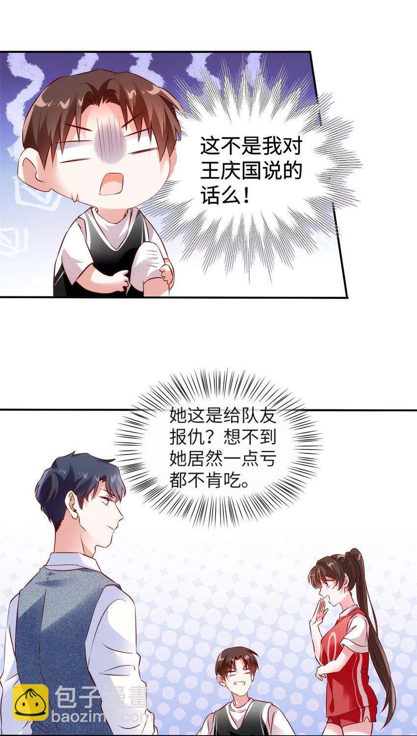 33 以眼还眼-第33话