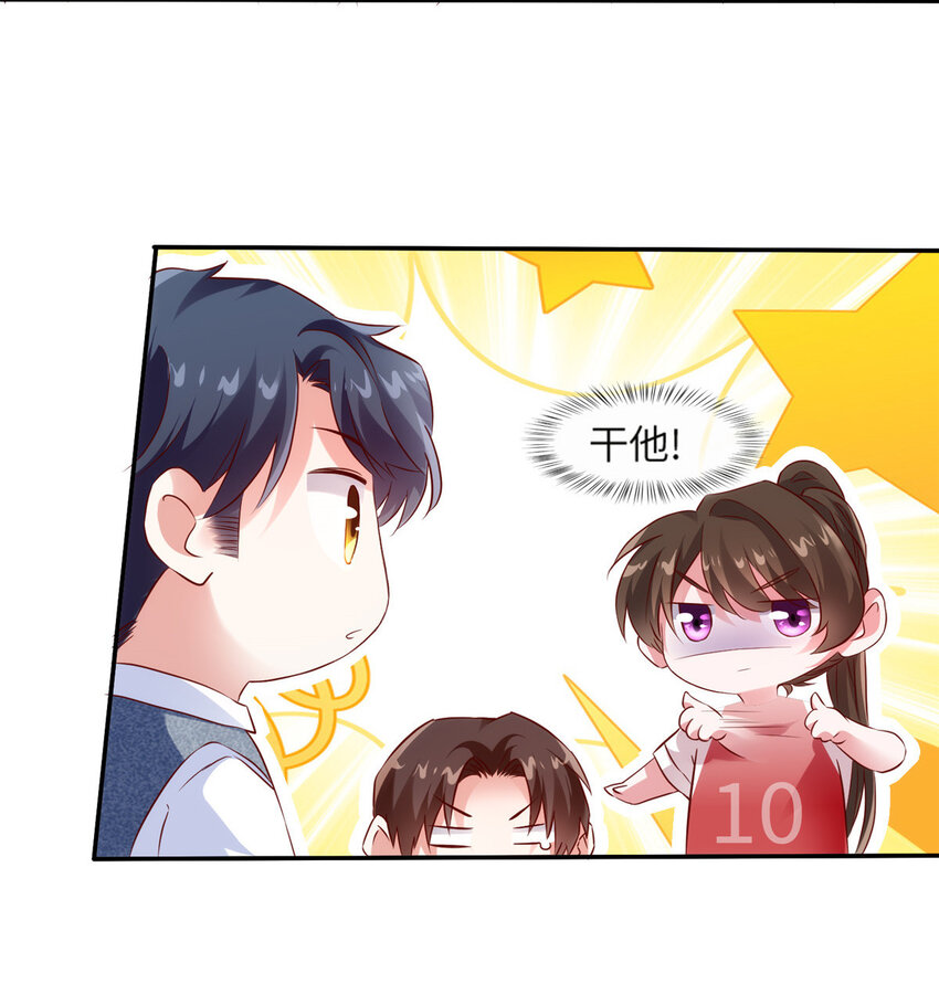 33 以眼还眼-第33话