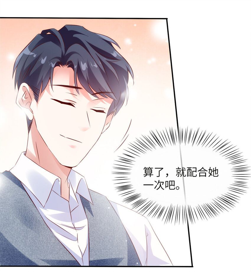 33 以眼还眼-第33话