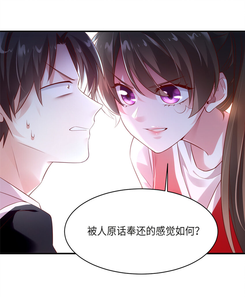 33 以眼还眼-第33话