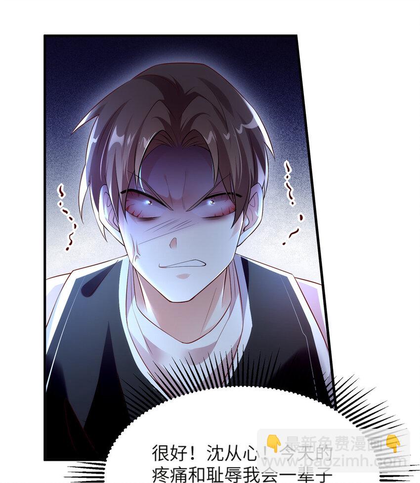 33 以眼还眼-第33话