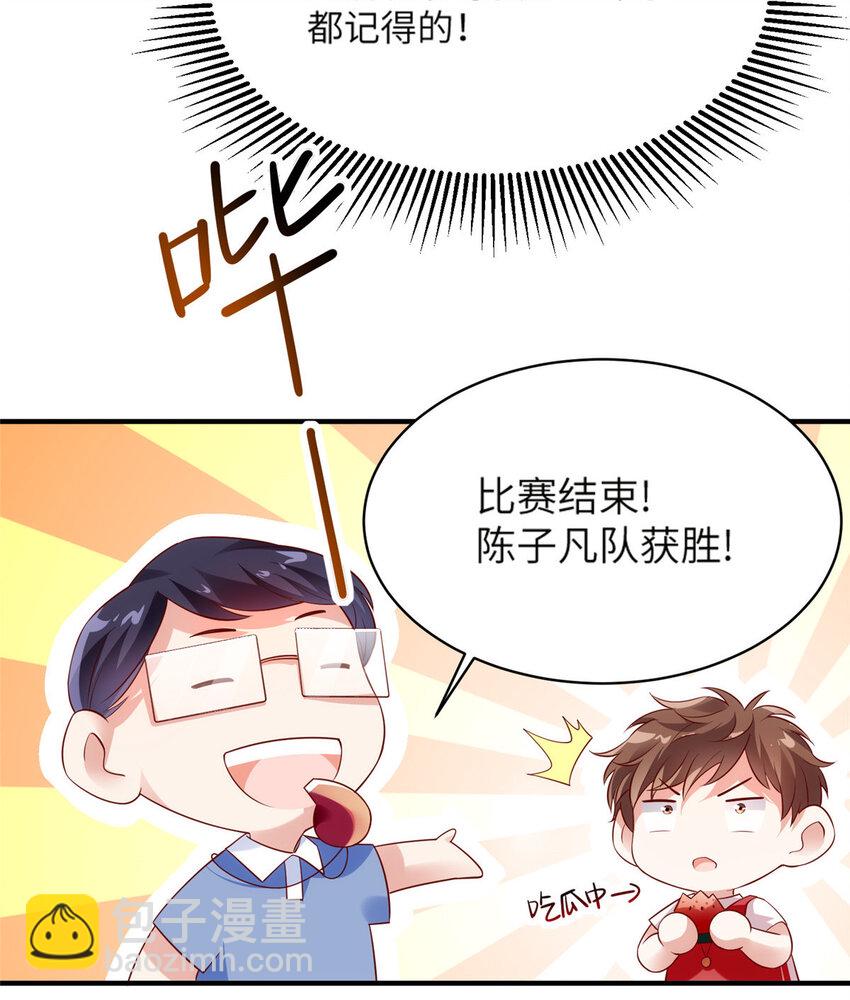33 以眼还眼-第33话