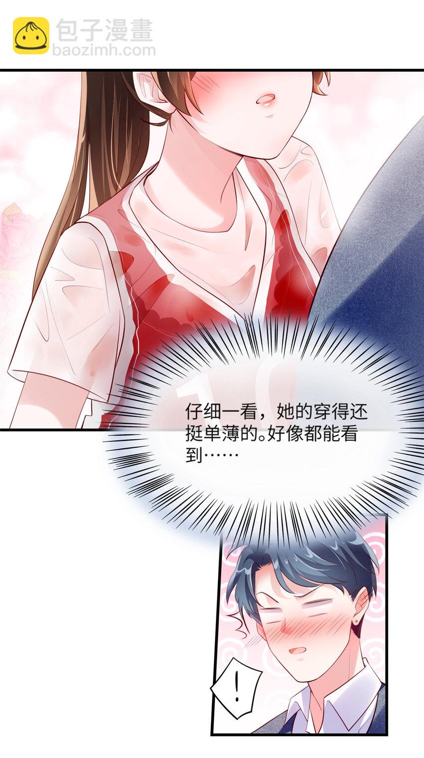 33 以眼还眼-第33话