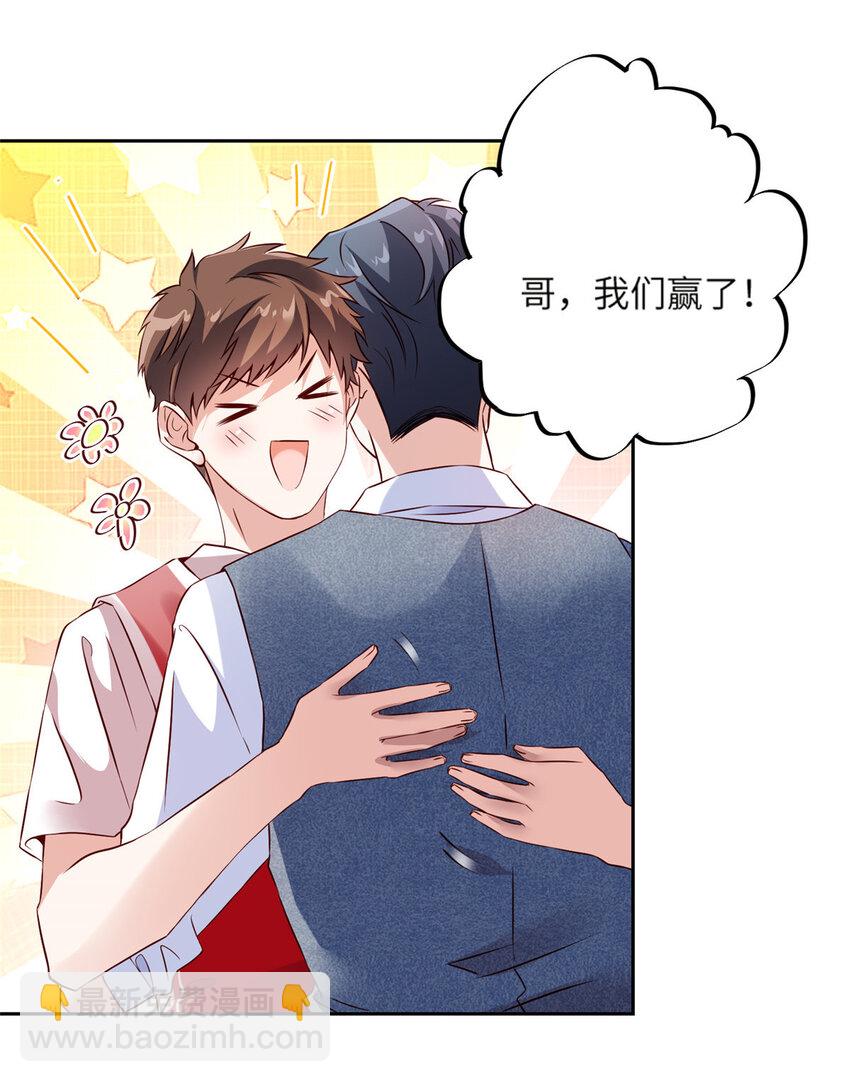 33 以眼还眼-第33话
