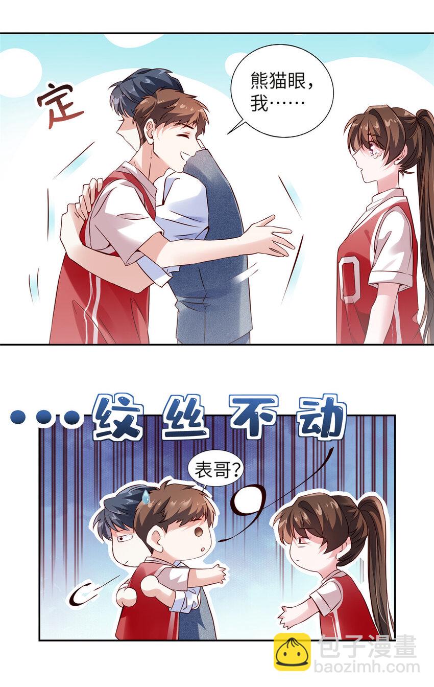 33 以眼还眼-第33话