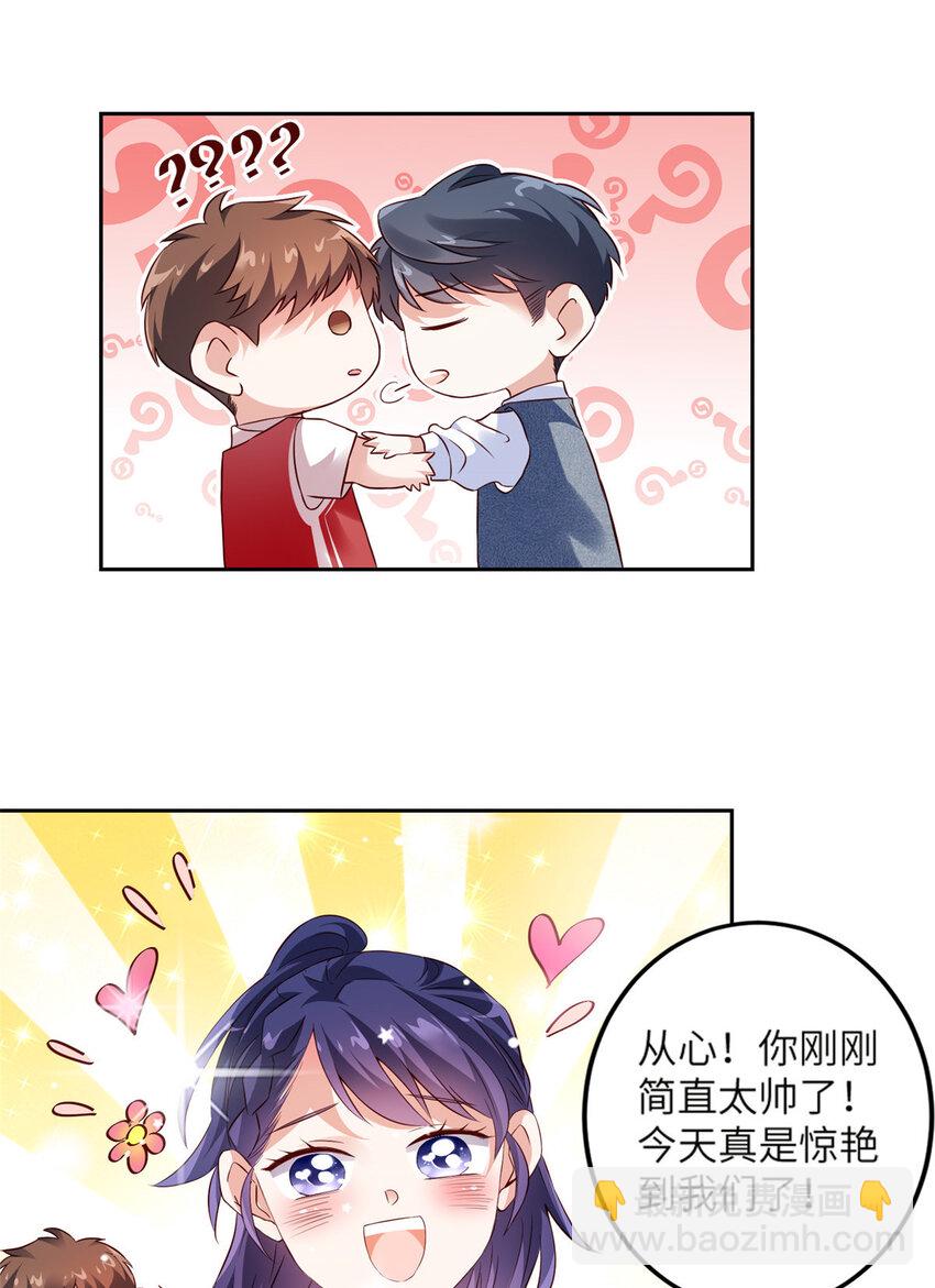 33 以眼还眼-第33话