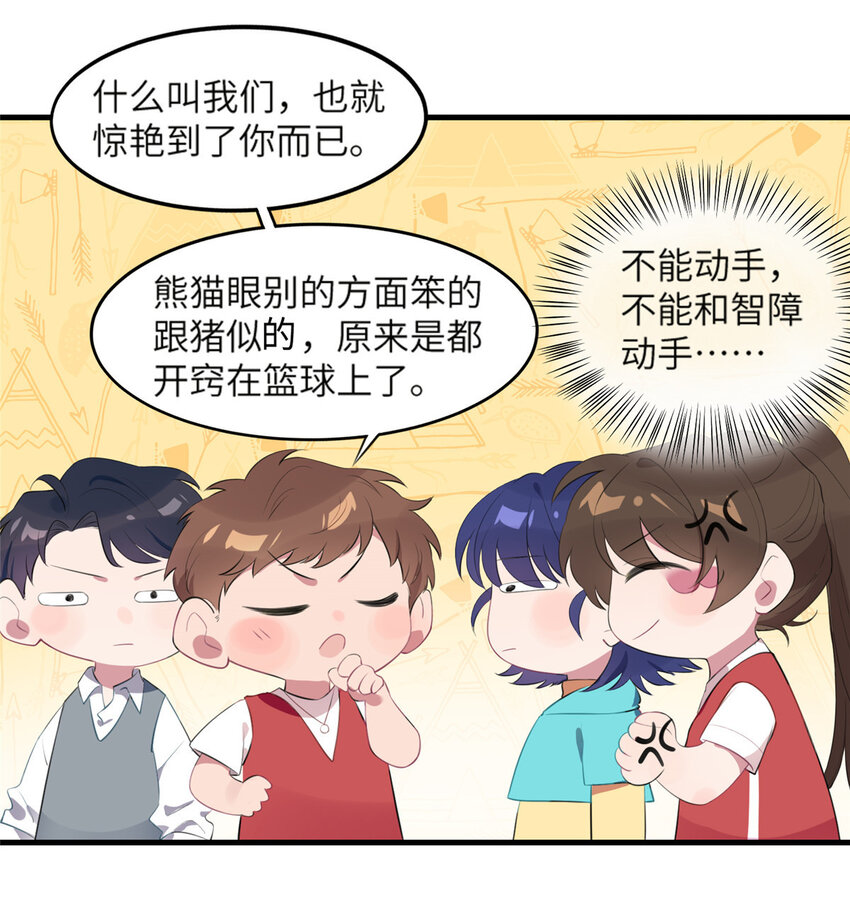 33 以眼还眼-第33话