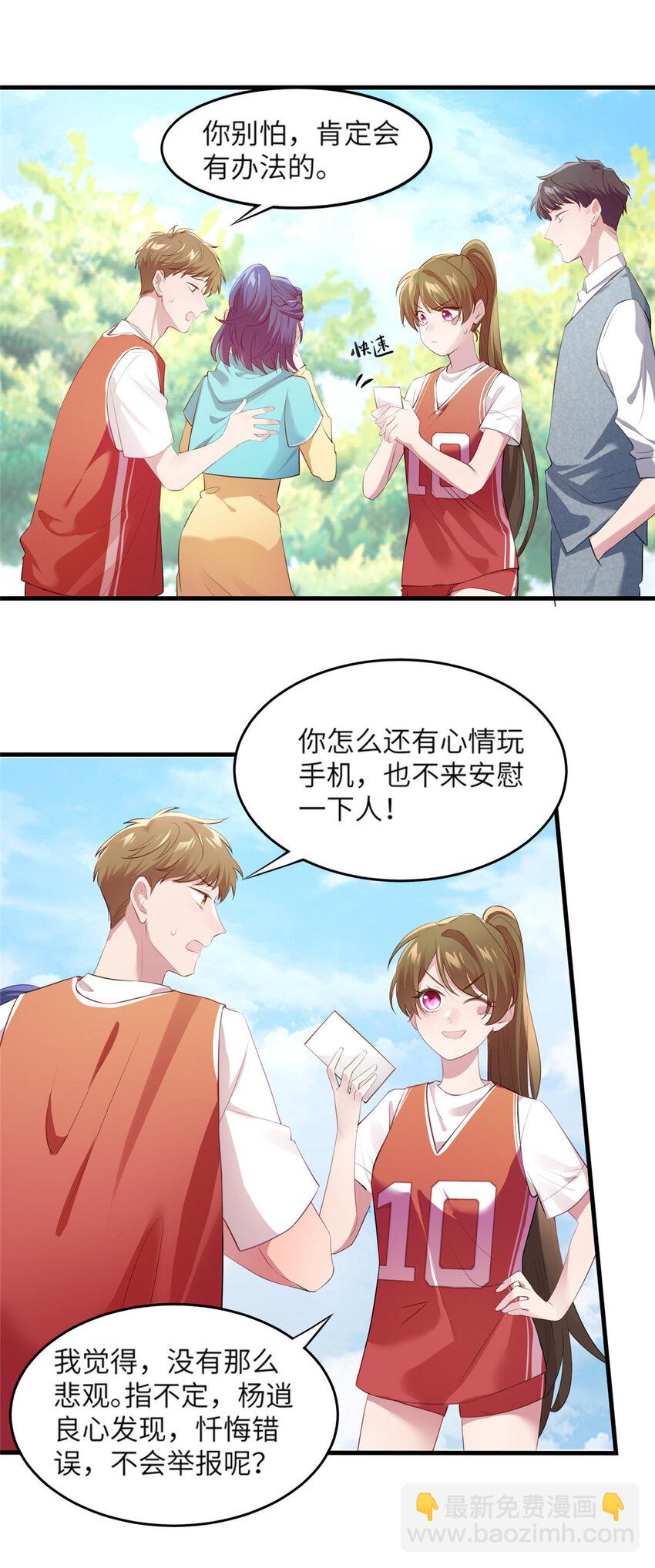 33 以眼还眼-第33话