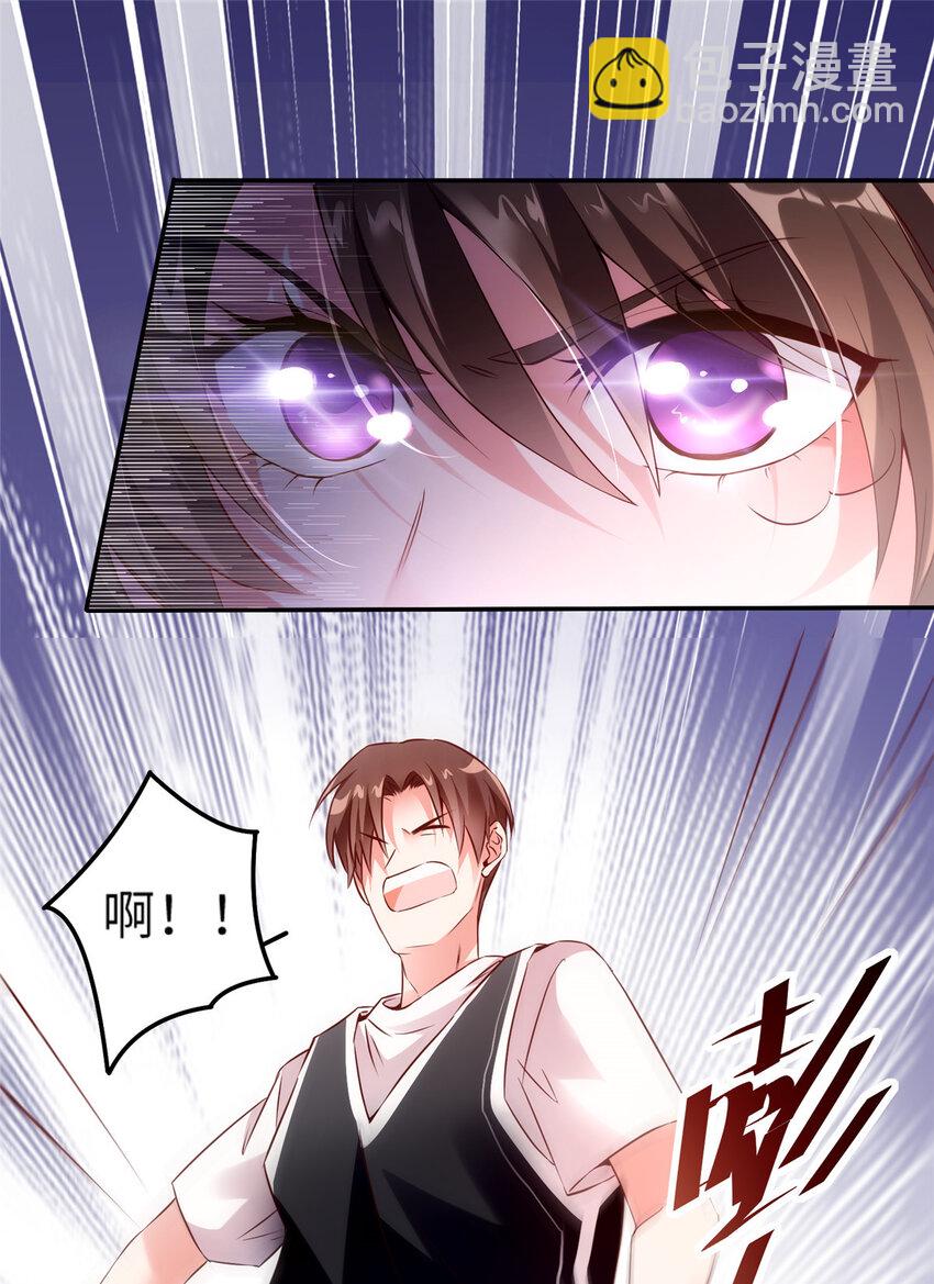 33 以眼还眼-第33话