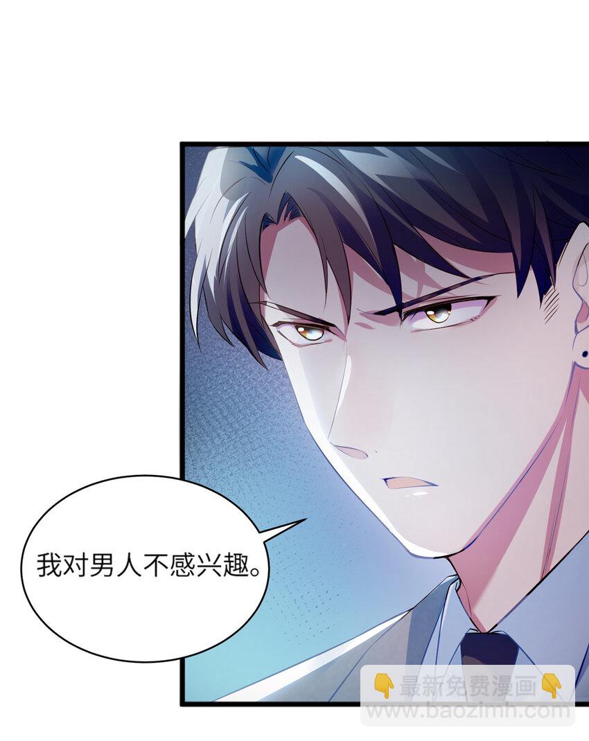 35 费南城等的女人，是谁？-第35话