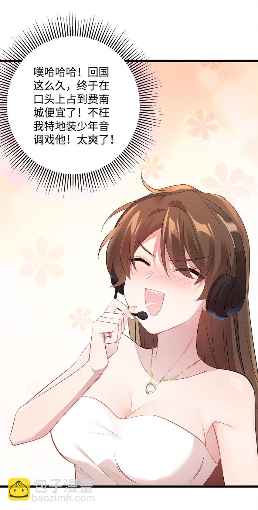 35 费南城等的女人，是谁？-第35话