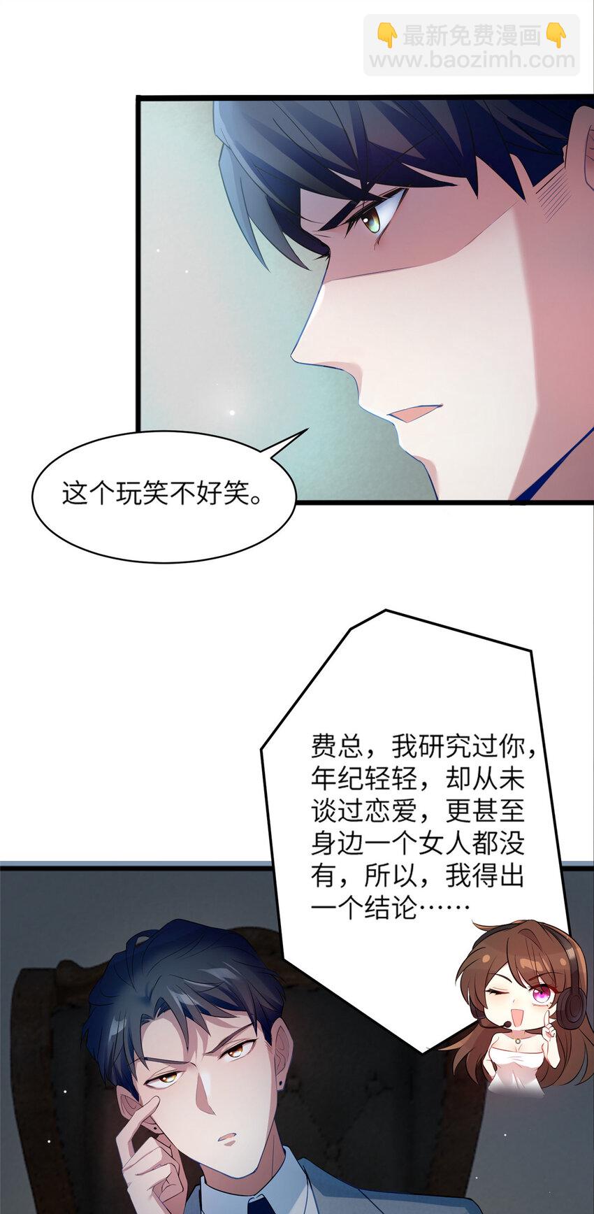 35 费南城等的女人，是谁？-第35话