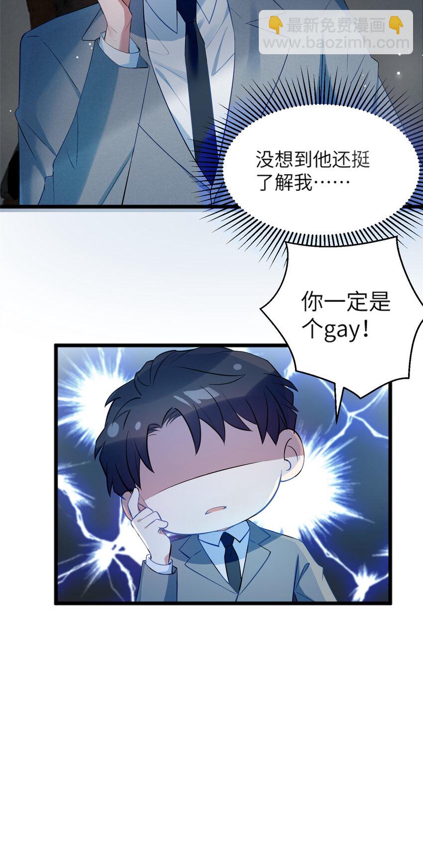 35 费南城等的女人，是谁？-第35话