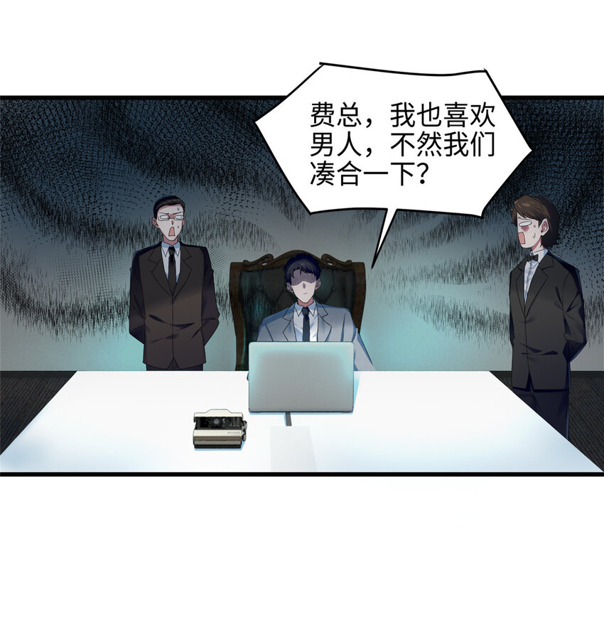 35 费南城等的女人，是谁？-第35话
