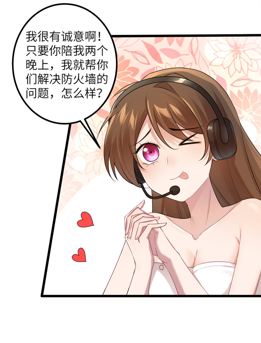 35 费南城等的女人，是谁？-第35话