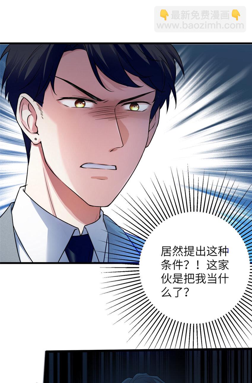35 费南城等的女人，是谁？-第35话