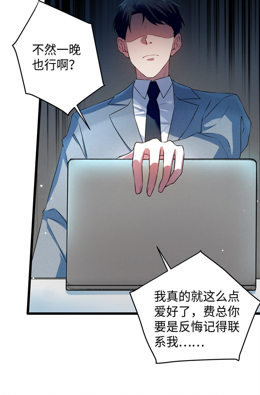 35 费南城等的女人，是谁？-第35话