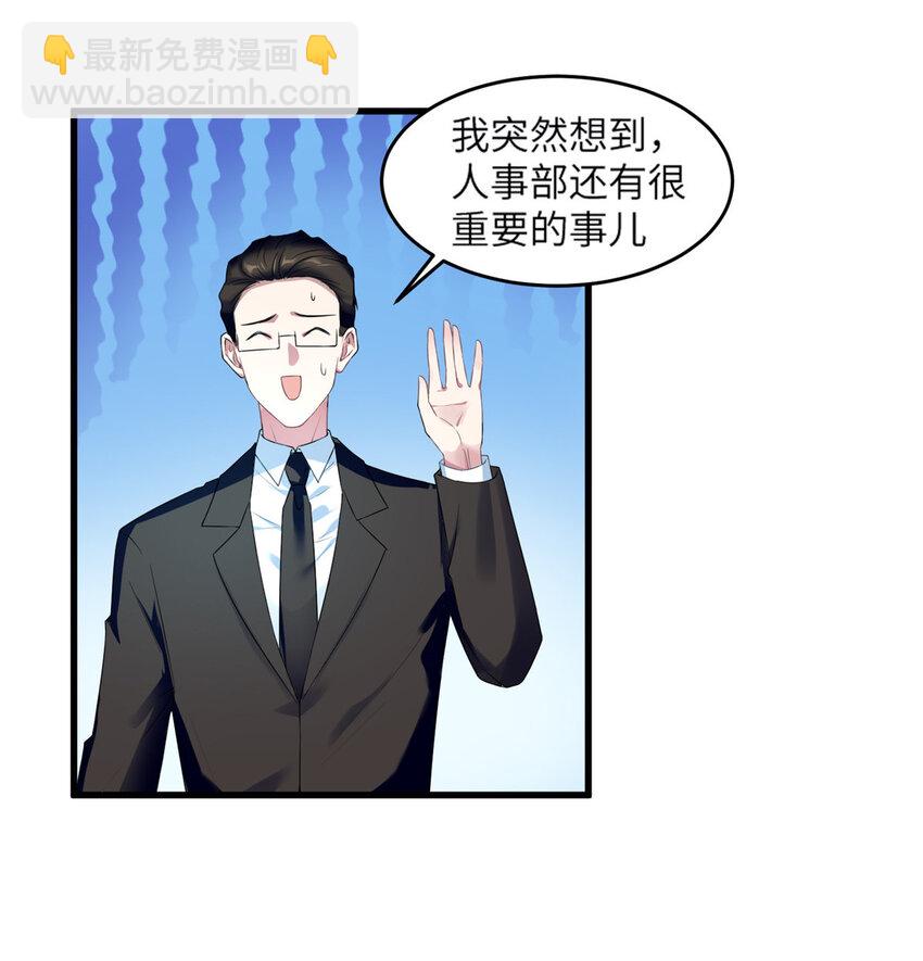 35 费南城等的女人，是谁？-第35话