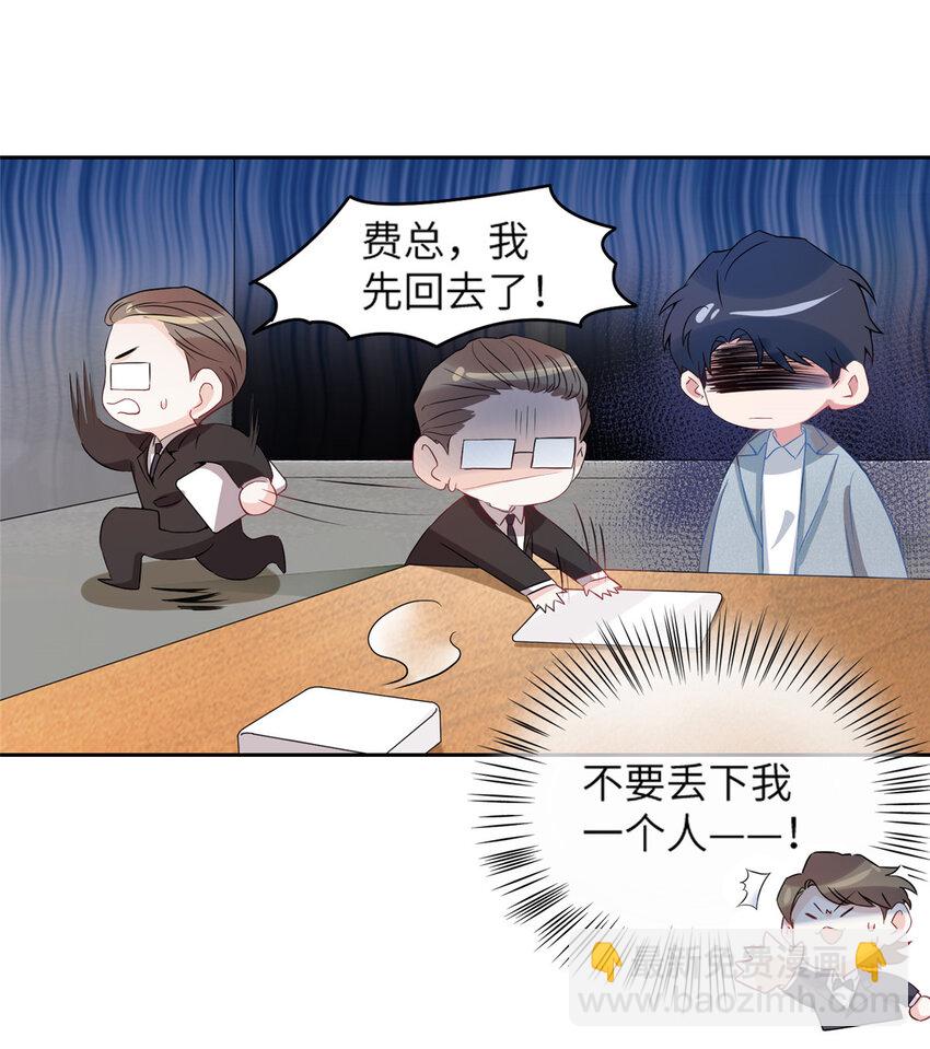 35 费南城等的女人，是谁？-第35话