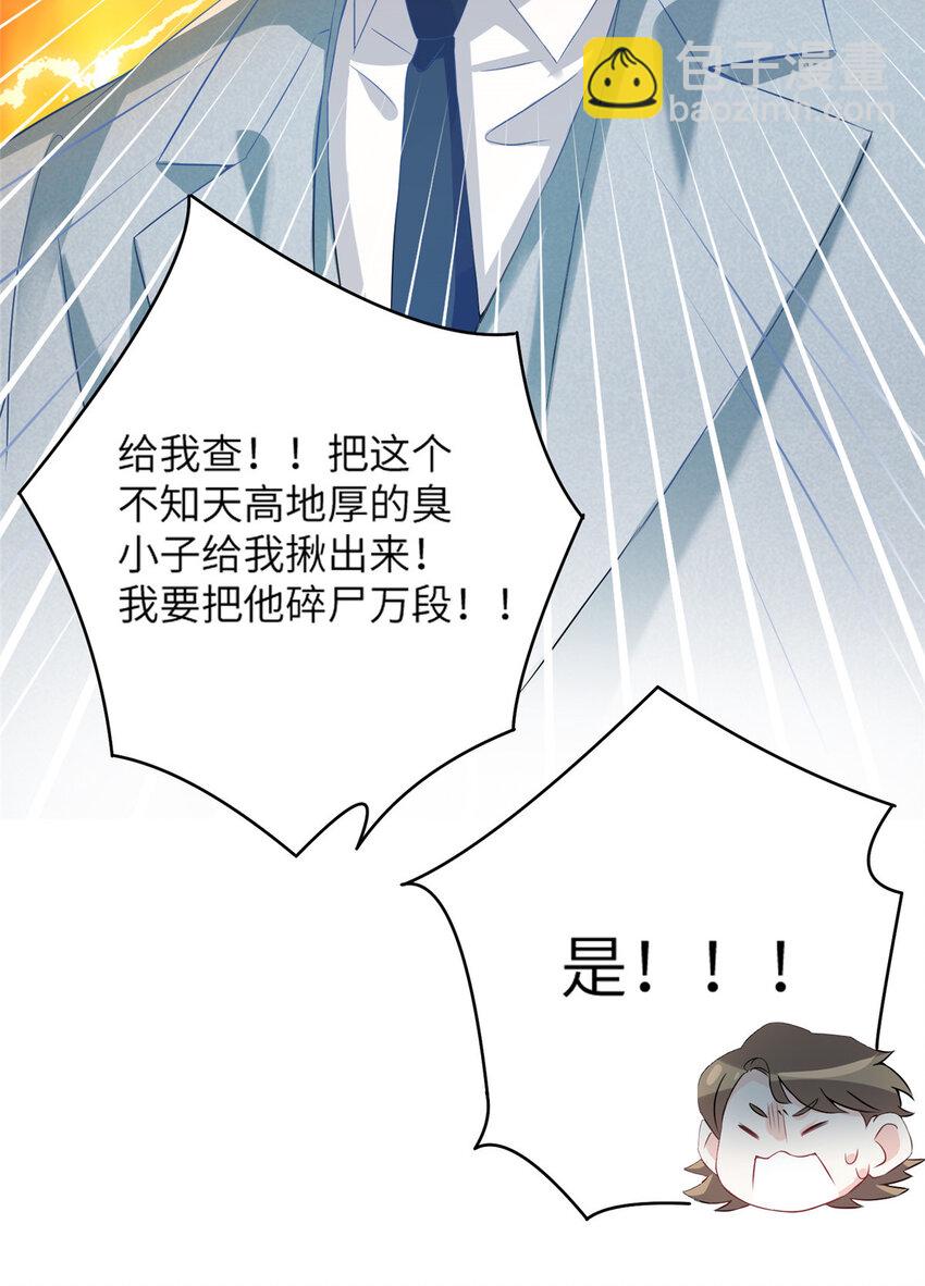35 费南城等的女人，是谁？-第35话