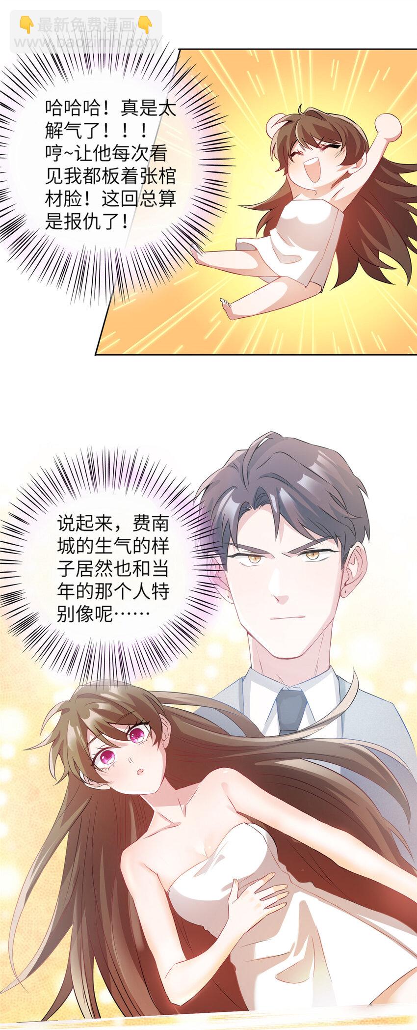 35 费南城等的女人，是谁？-第35话