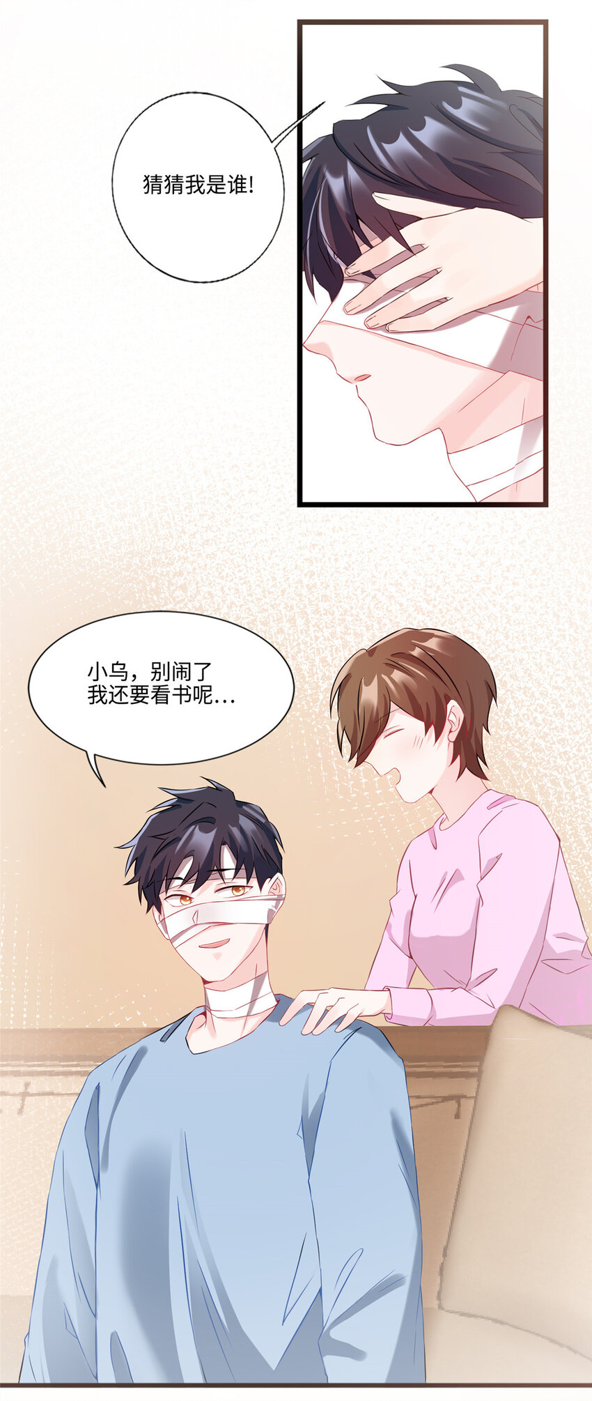 35 费南城等的女人，是谁？-第35话