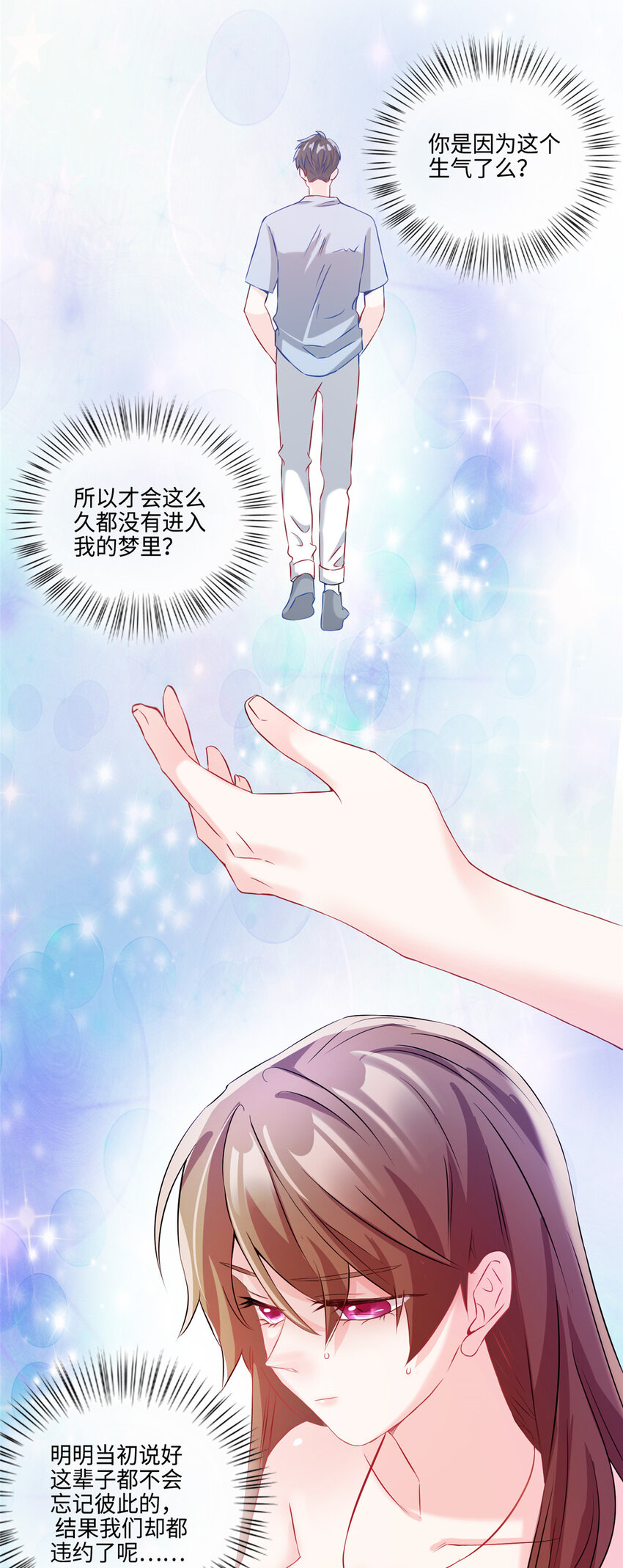 35 费南城等的女人，是谁？-第35话