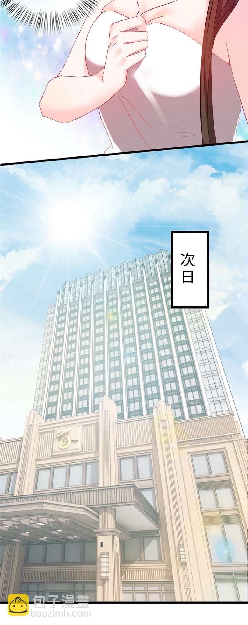 35 费南城等的女人，是谁？-第35话