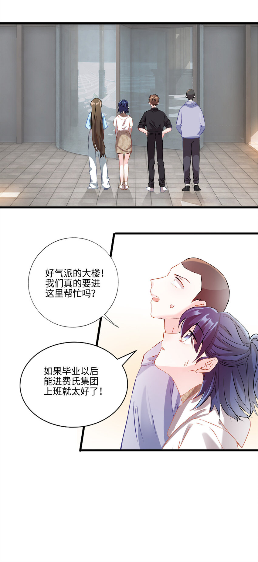 35 费南城等的女人，是谁？-第35话