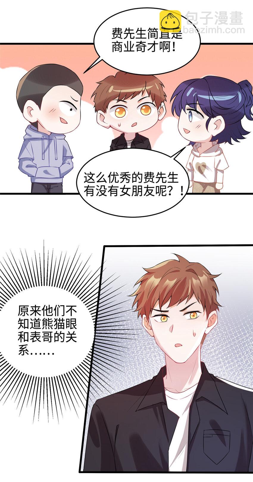 35 费南城等的女人，是谁？-第35话