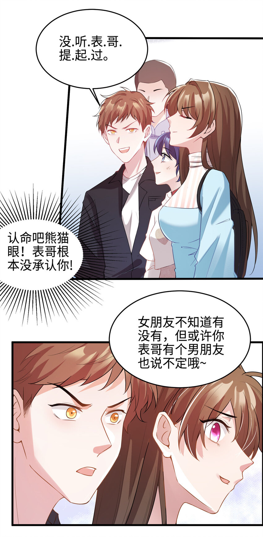 35 费南城等的女人，是谁？-第35话