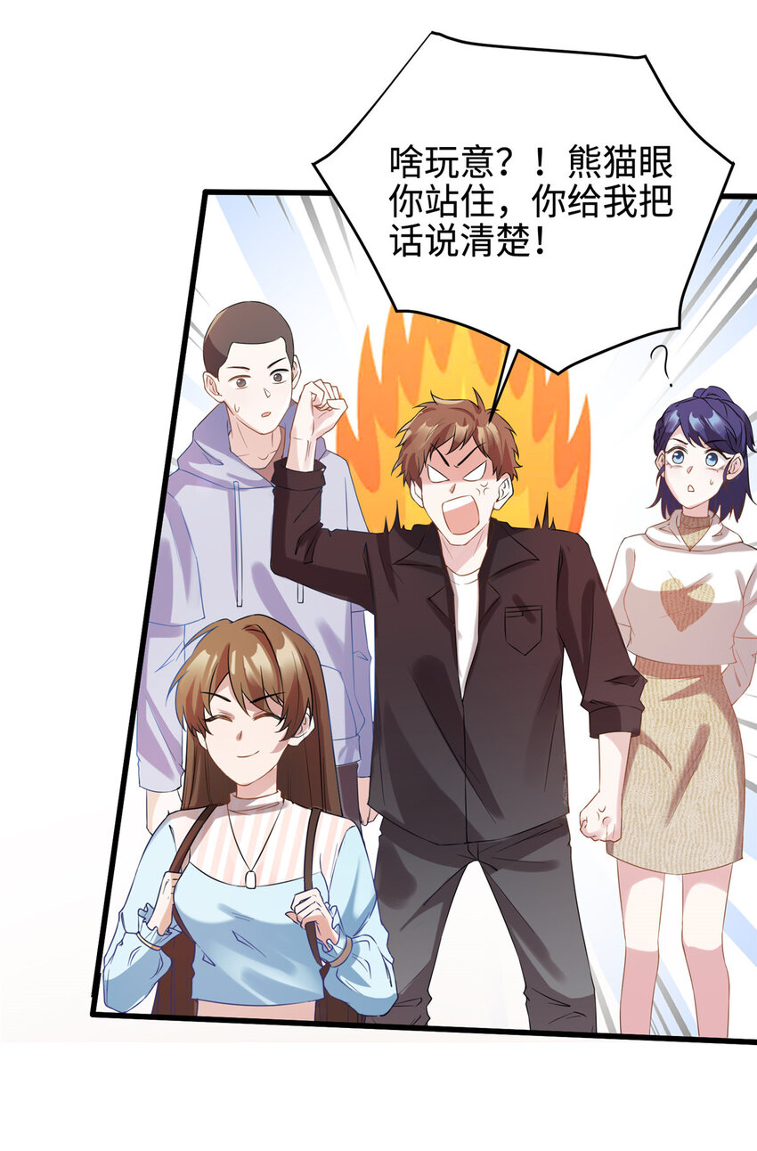 35 费南城等的女人，是谁？-第35话