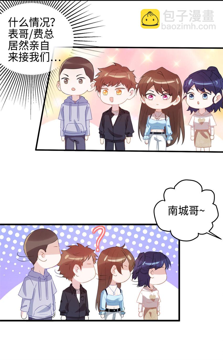 35 费南城等的女人，是谁？-第35话
