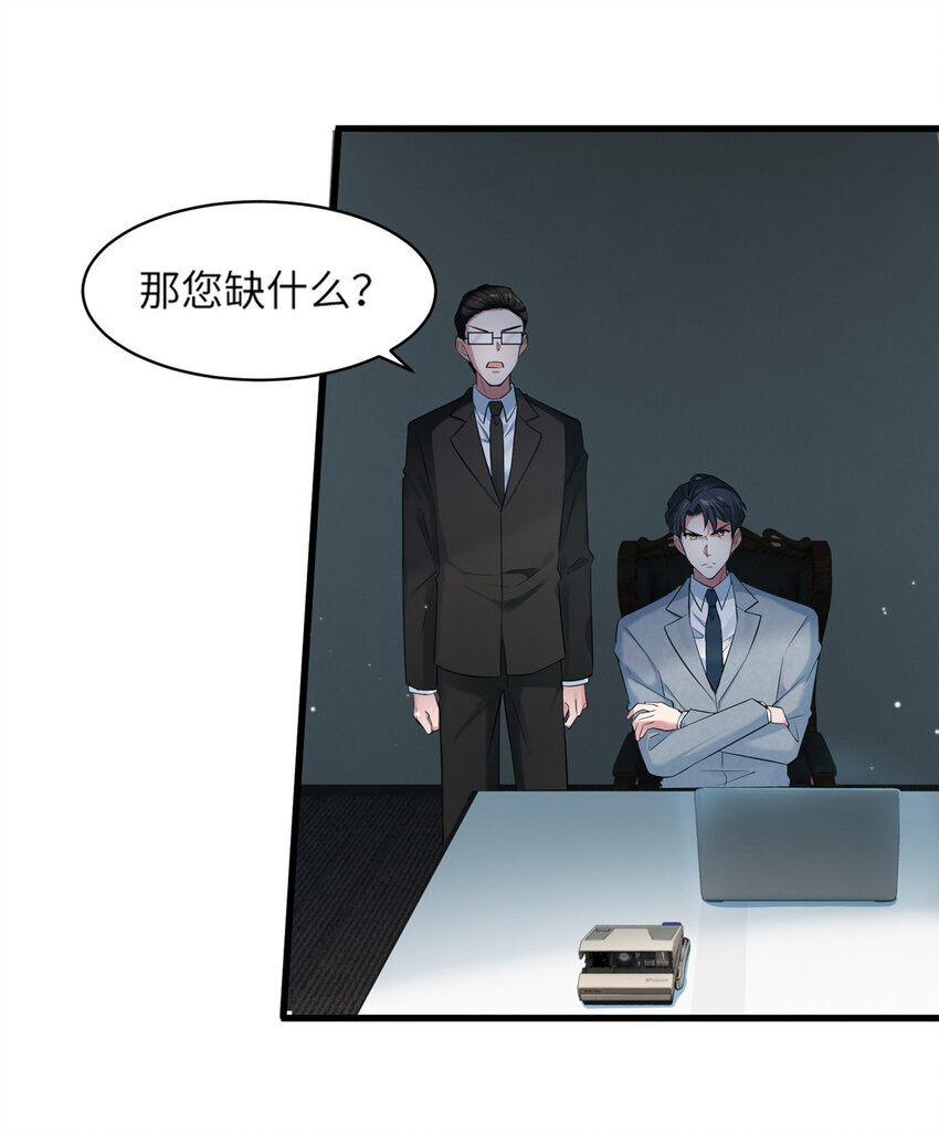 35 费南城等的女人，是谁？-第35话