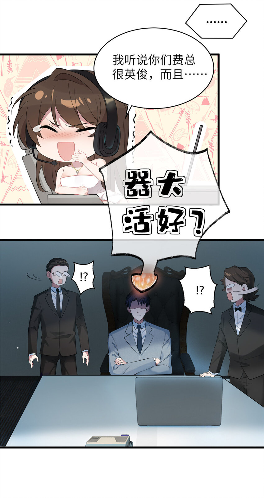 35 费南城等的女人，是谁？-第35话