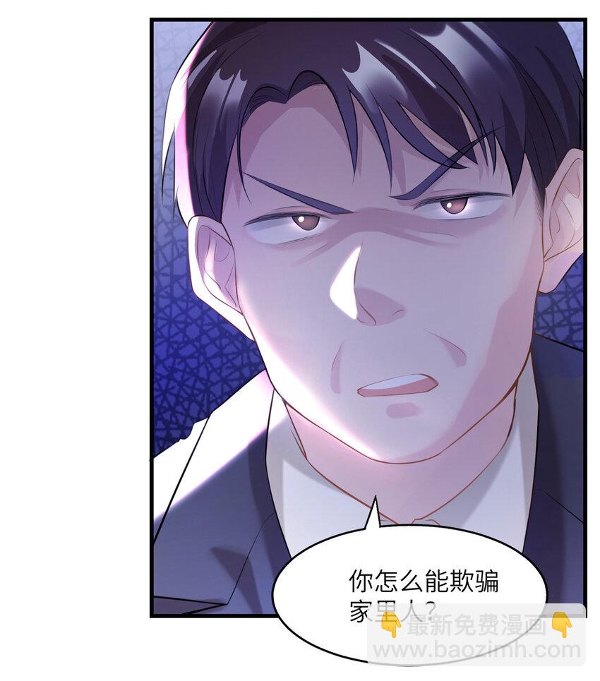 37 最难堪的时刻(1/2)-第37话