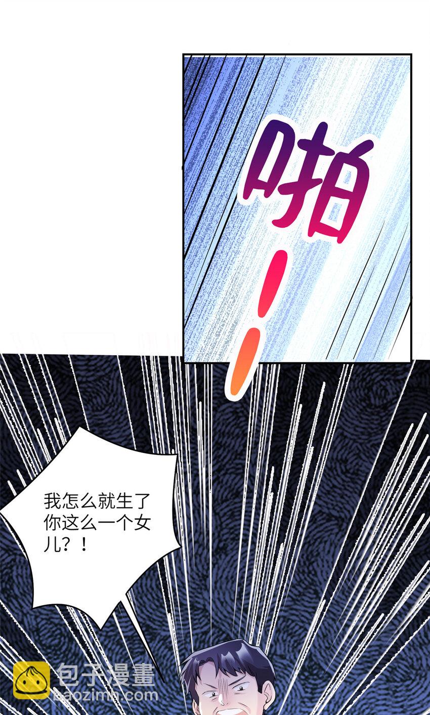 37 最难堪的时刻(1/2)-第37话
