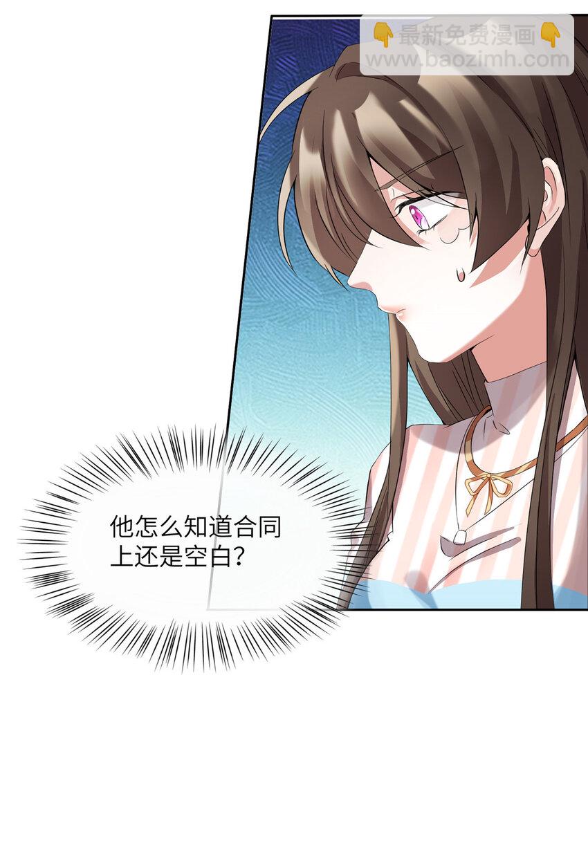 37 最难堪的时刻(1/2)-第37话
