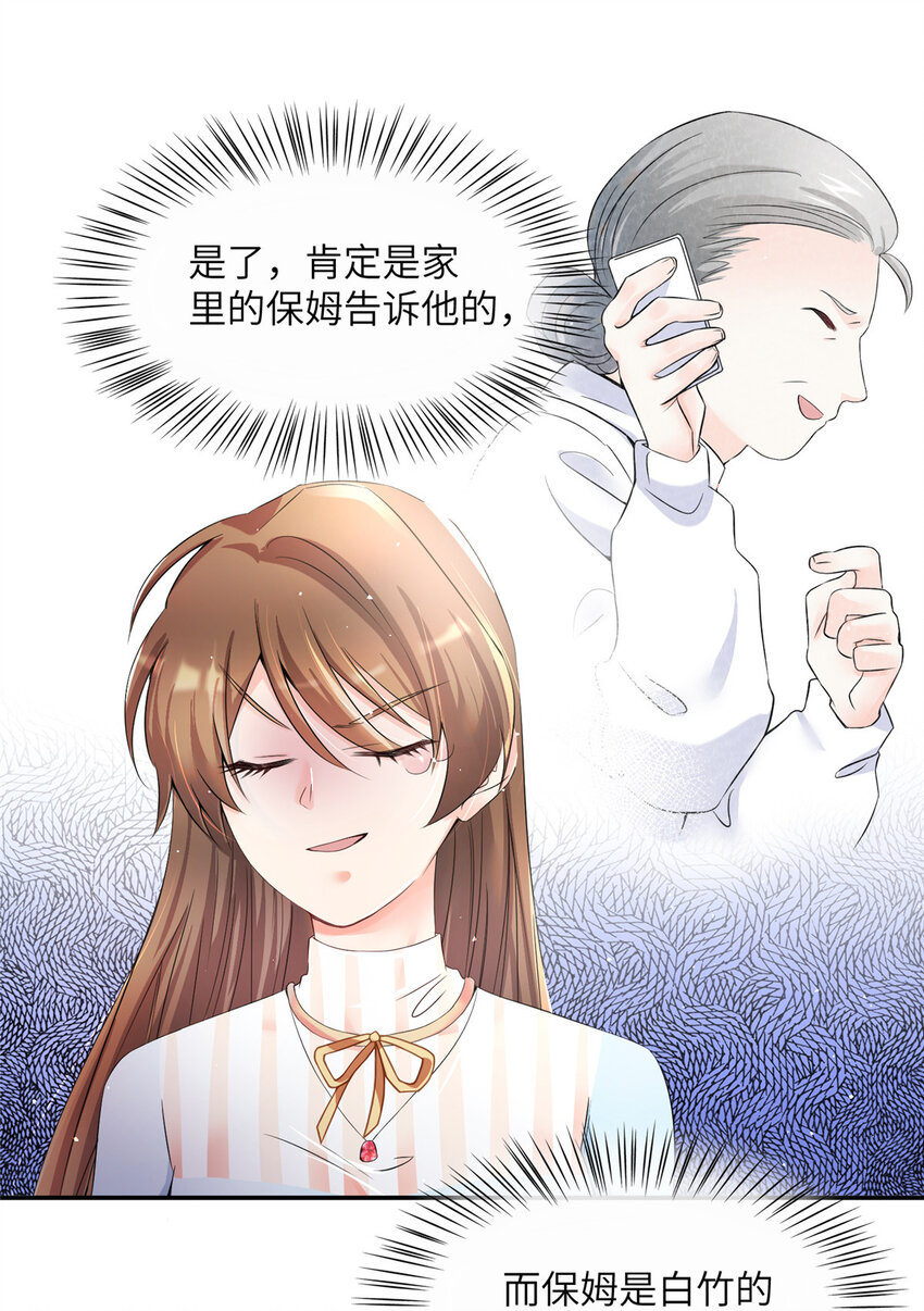 37 最难堪的时刻(1/2)-第37话